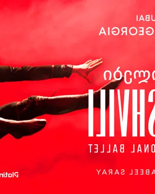 Georgian National Ballet: Sukhishvili